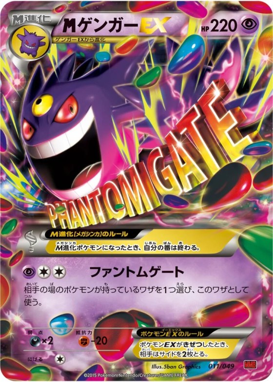 M Gengar-EX
