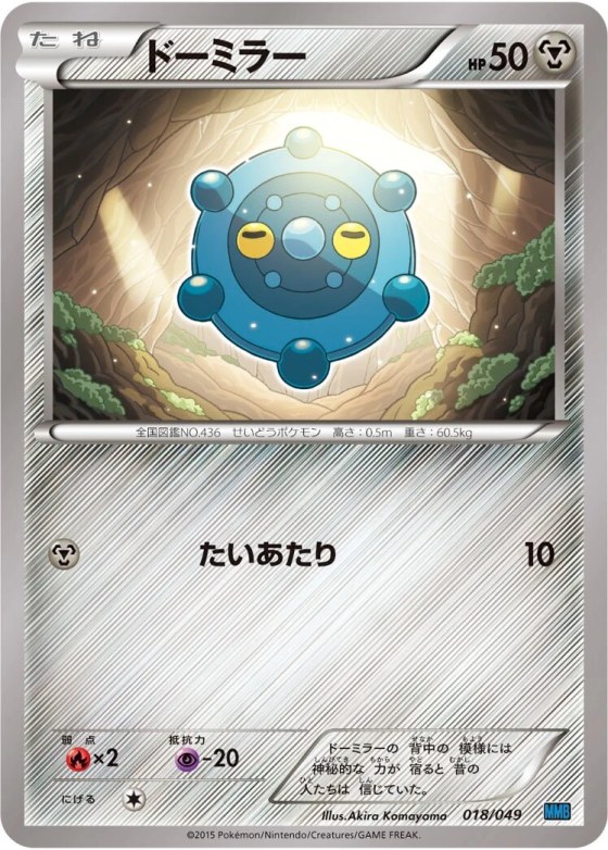 Bronzor