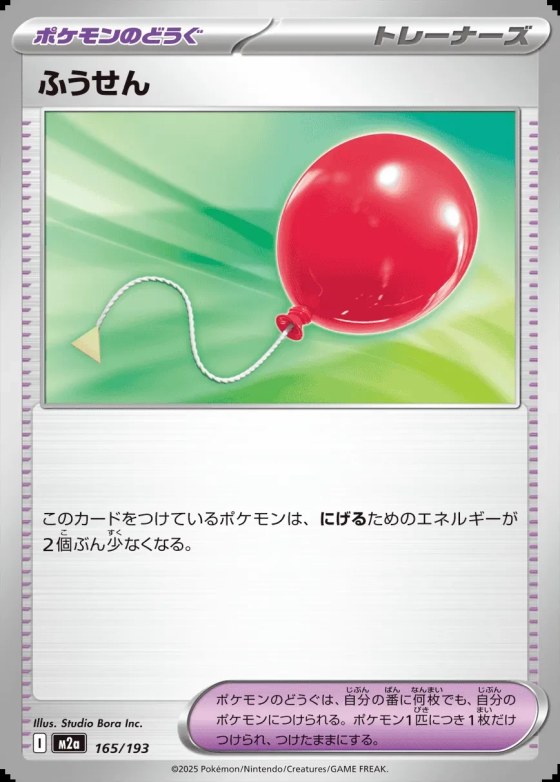 Air Balloon
