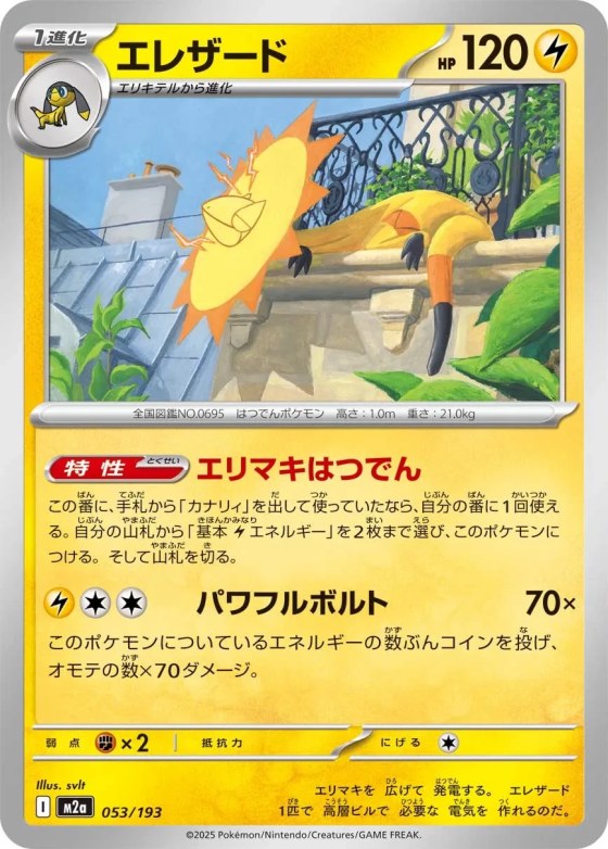 Heliolisk