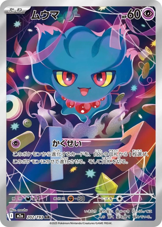 Misdreavus