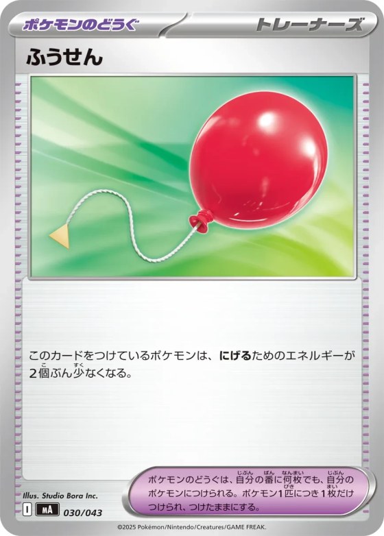 Air Balloon
