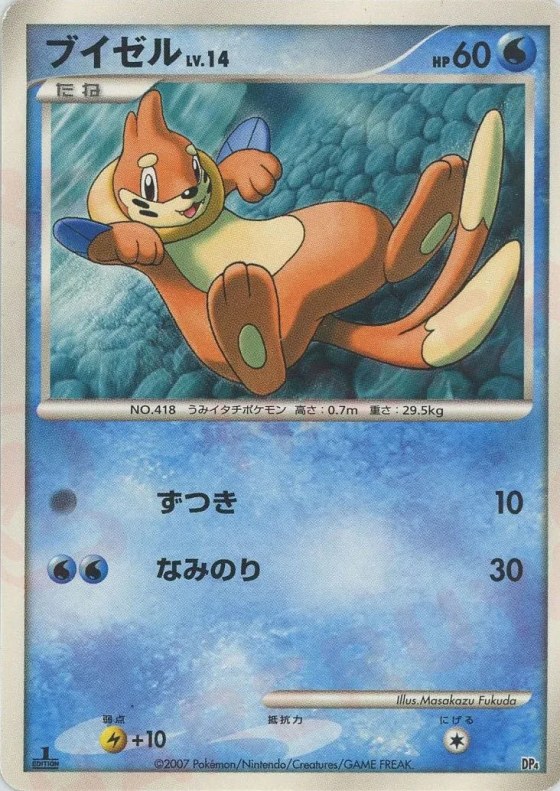 Buizel