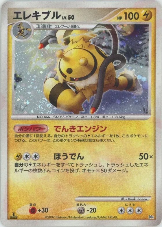 Electivire