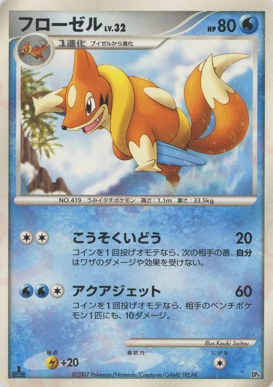 Floatzel