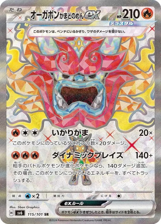 Hearthflame Mask Ogerpon ex