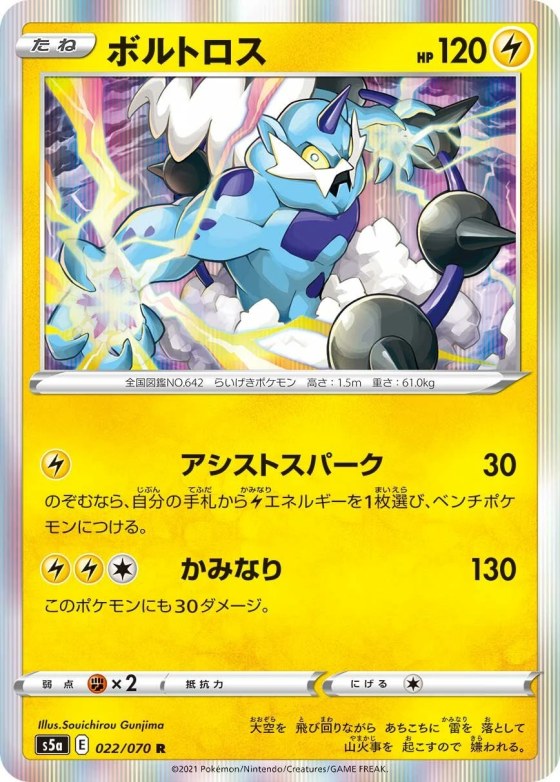Thundurus