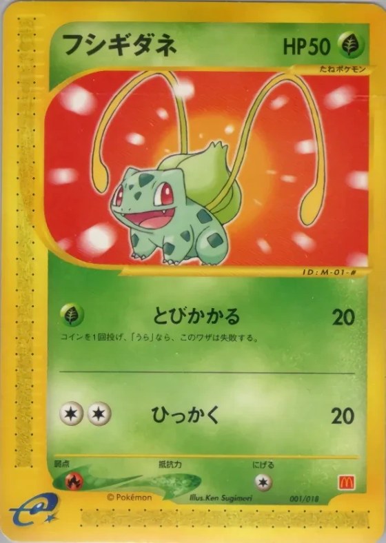 Bulbasaur