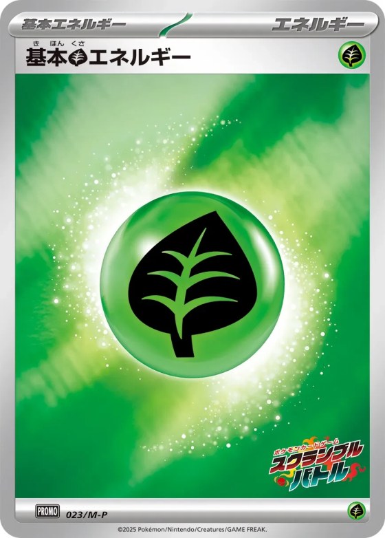 Basic Grass Energy
