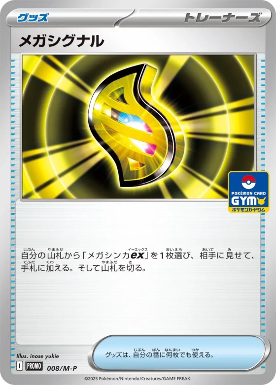 Mega Signal