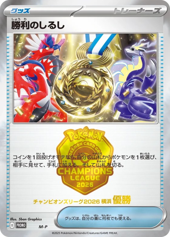 Victory Symbol