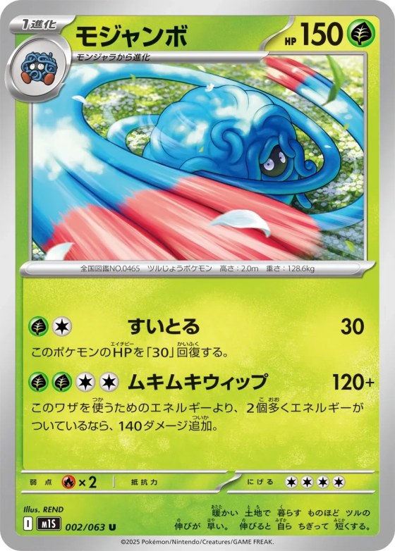 Tangrowth