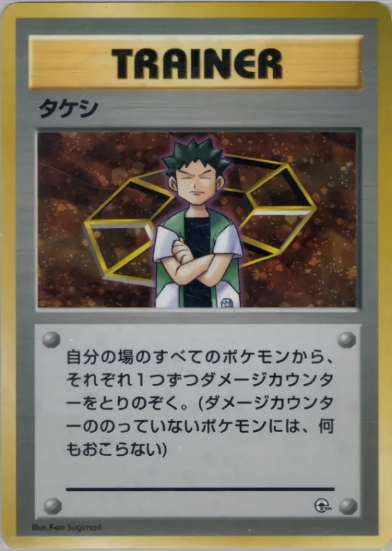 Brock