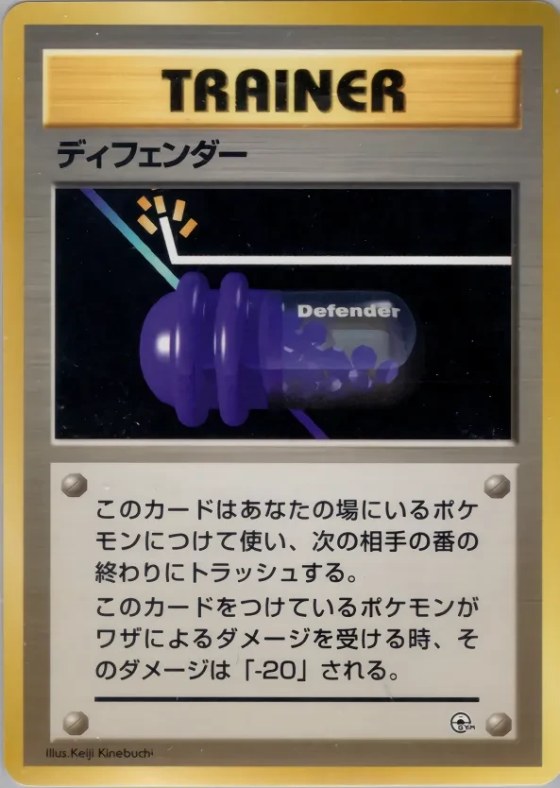 Defender