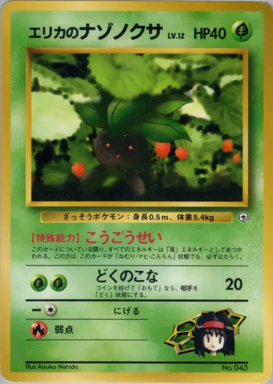 Erika's Oddish