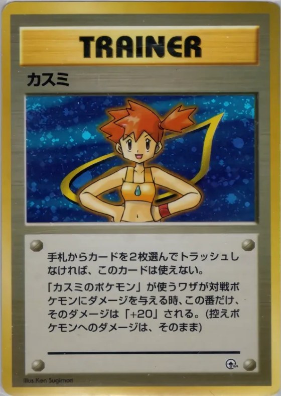 Misty