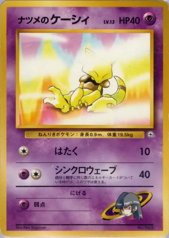 Sabrina's Abra