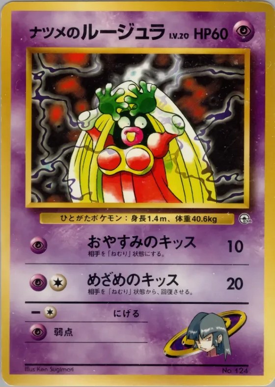 Sabrina's Jynx