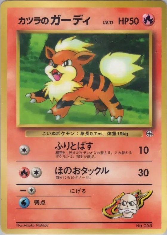 Blaine's Growlithe