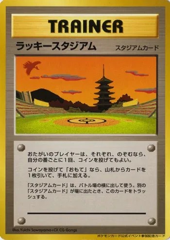 Lucky Stadium