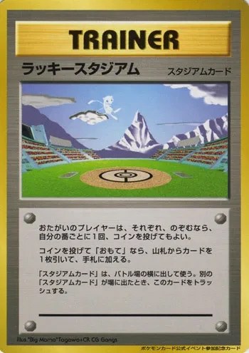 Lucky Stadium