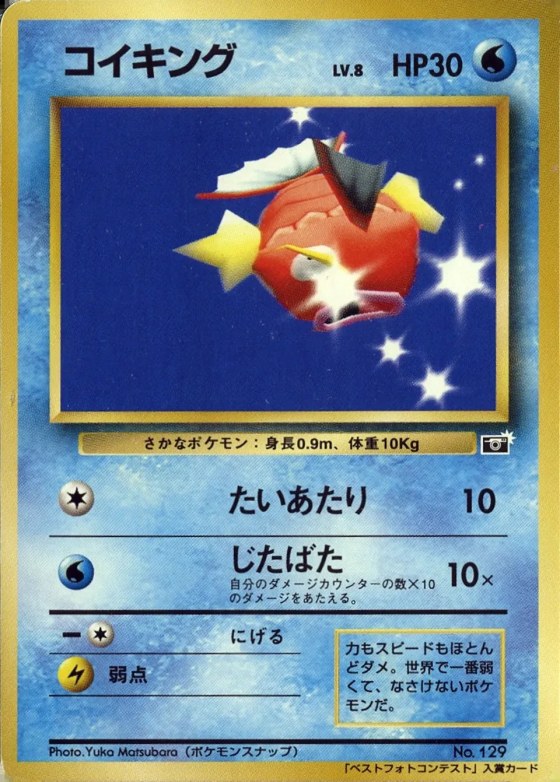 Magikarp