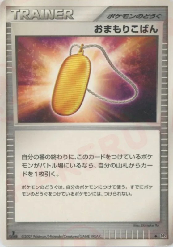 Amulet Coin