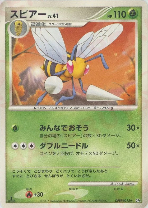 Beedrill