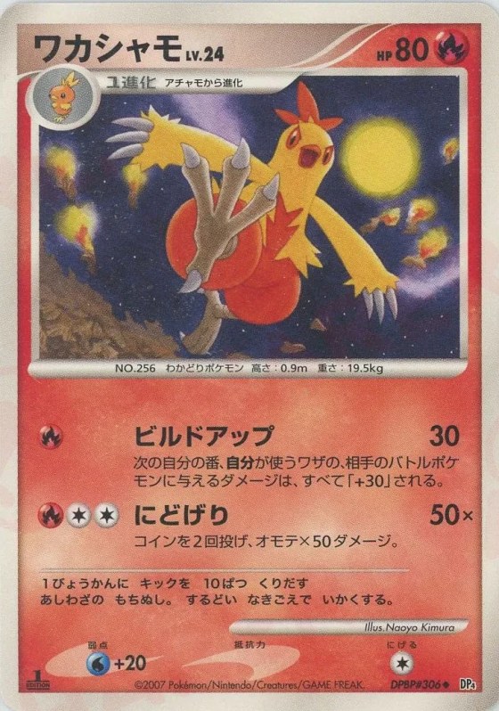 Combusken