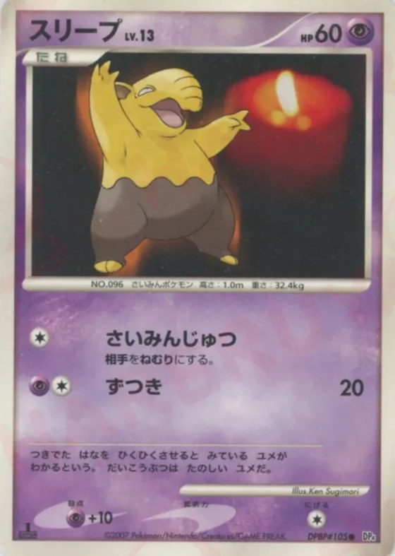 Drowzee