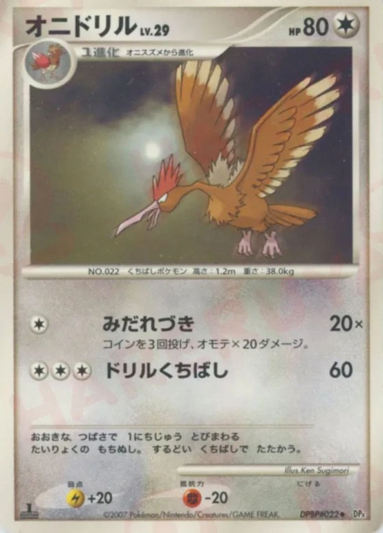 Fearow