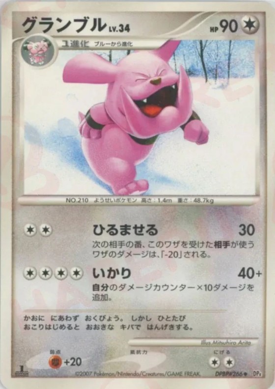 Granbull