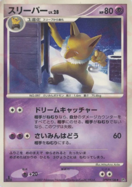 Hypno