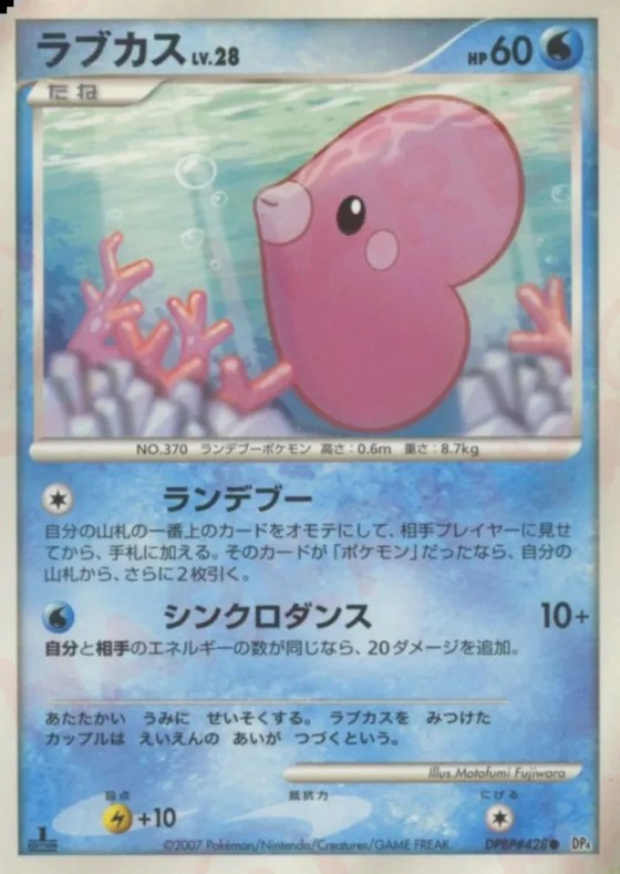 Luvdisc