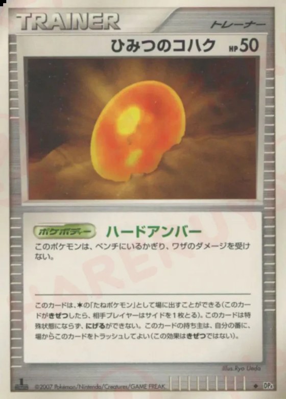 Old Amber