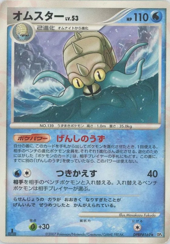 Omastar