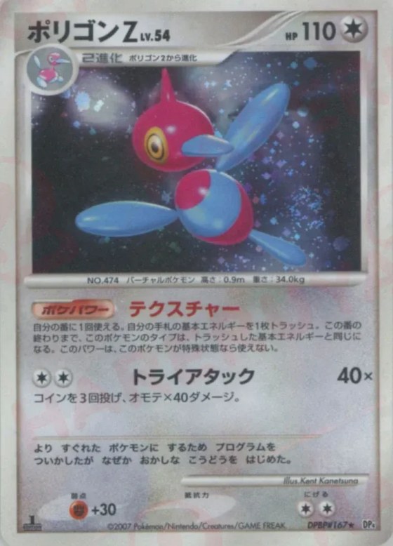 Porygon-Z