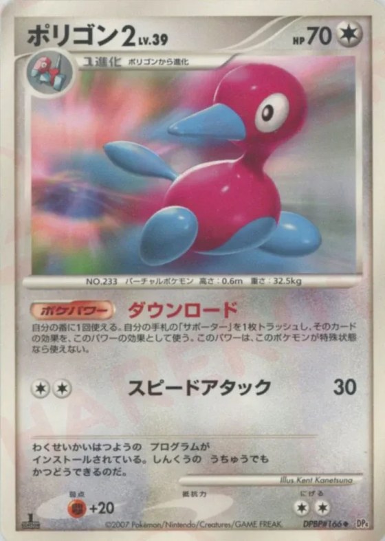 Porygon2