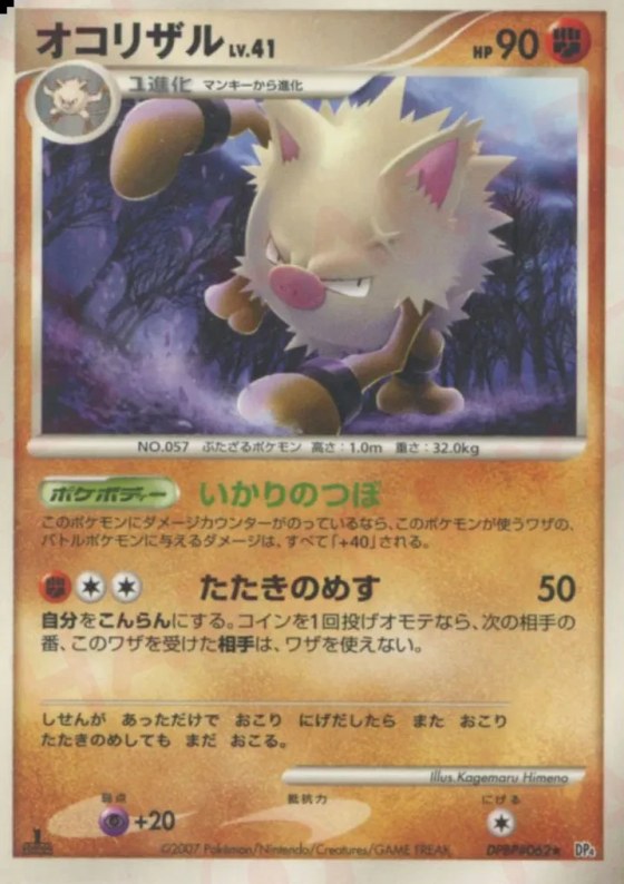 Primeape