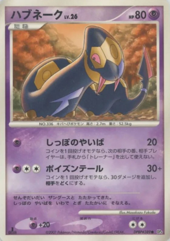 Seviper