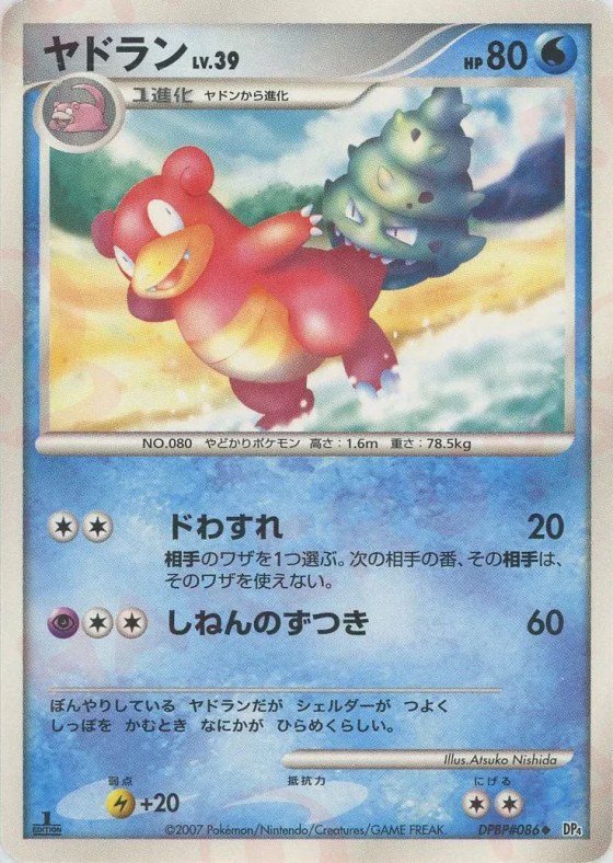 Slowbro