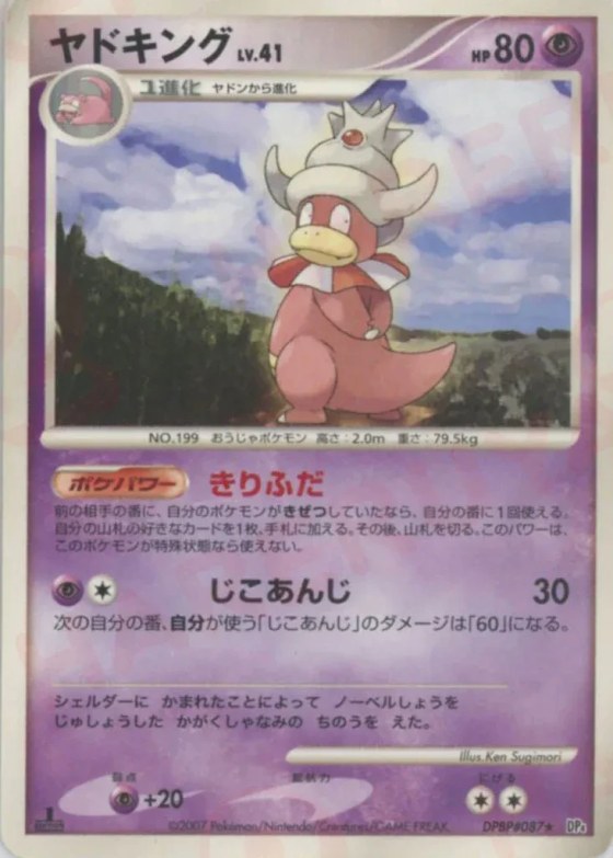 Slowking