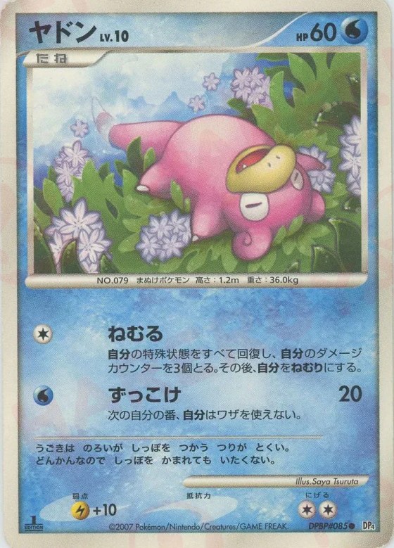 Slowpoke