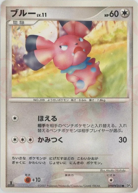 Snubbull