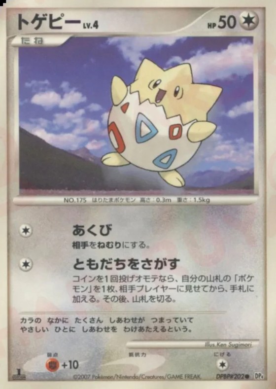 Togepi