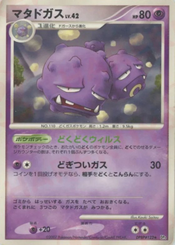 Weezing