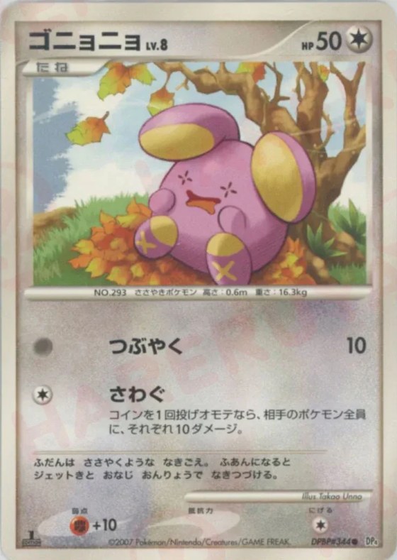 Whismur