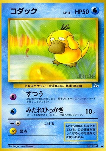 Psyduck