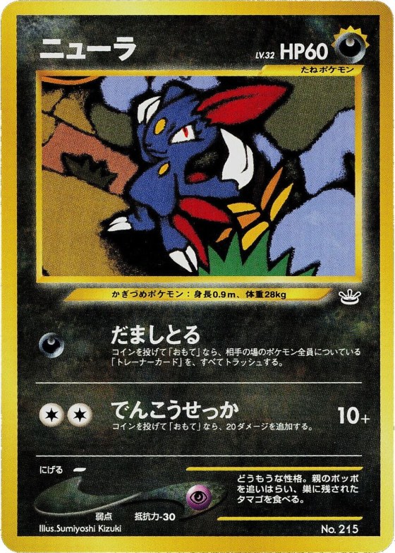 Sneasel