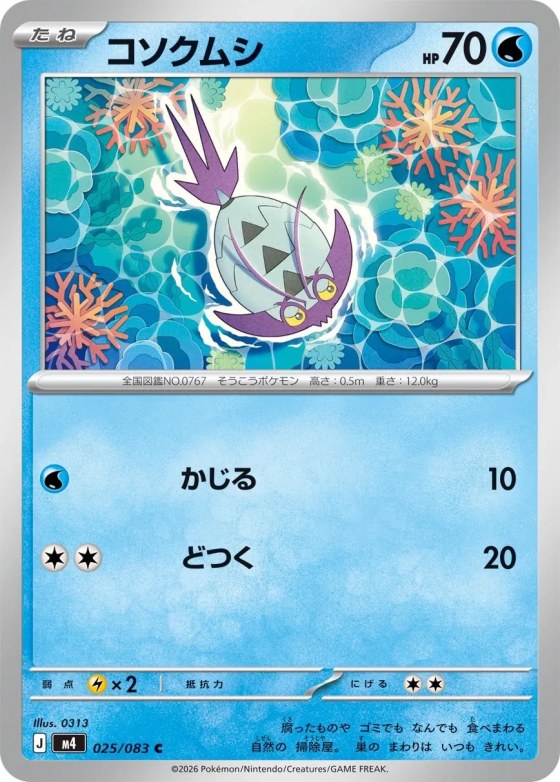 Wimpod